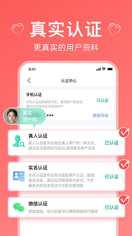 奇緣app