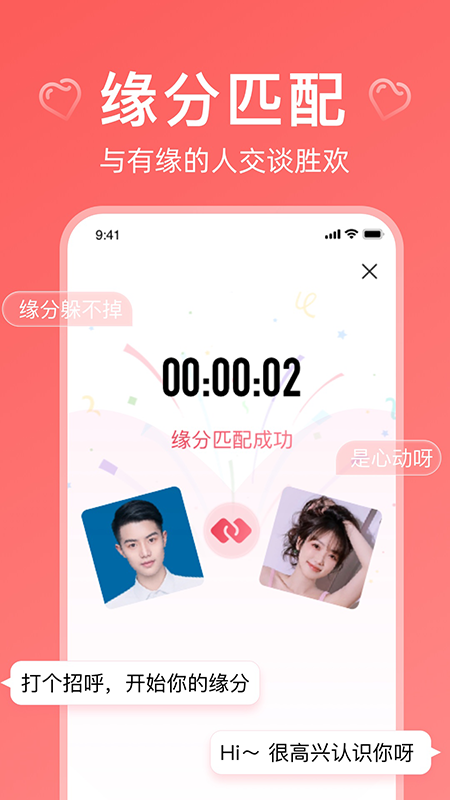 奇緣app