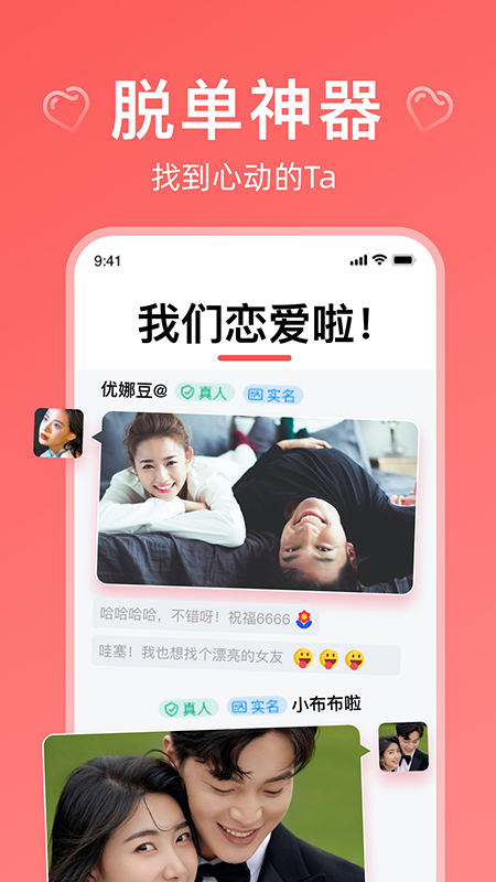 奇緣app