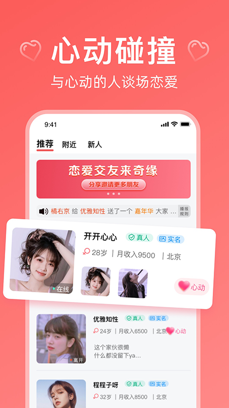 奇緣app
