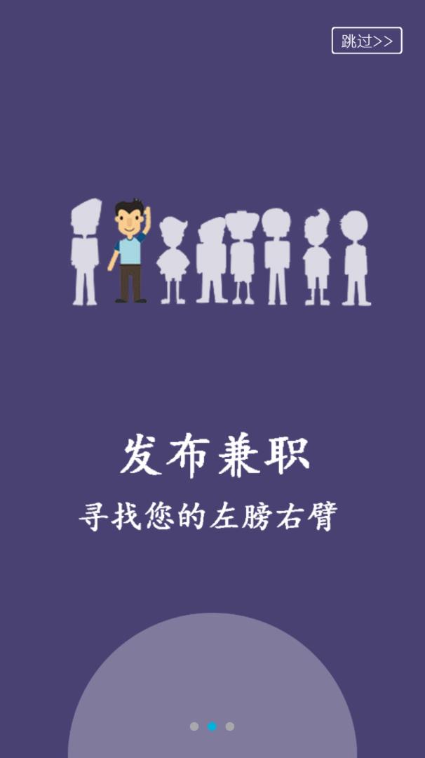 愛兼職app最新版