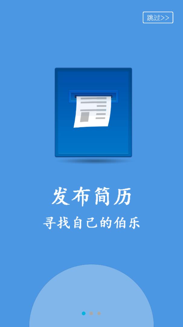 愛兼職app最新版