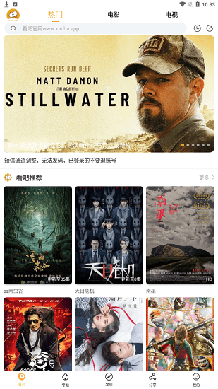 2023看吧影視最新版本下載