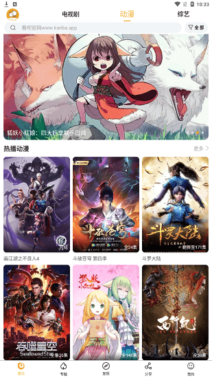 2023看吧影視最新版本下載
