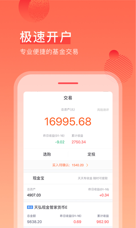 牛股王財富app