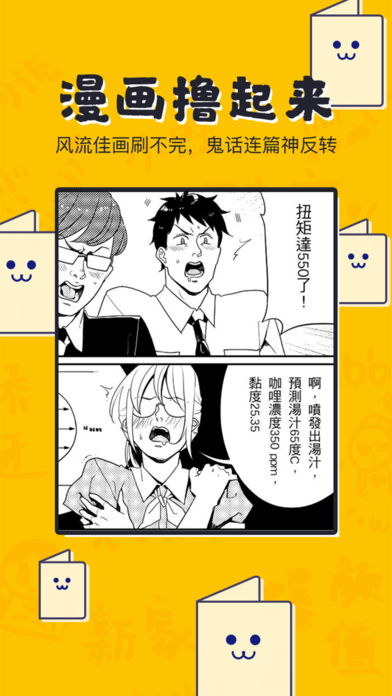 UC奇趣段子app下載