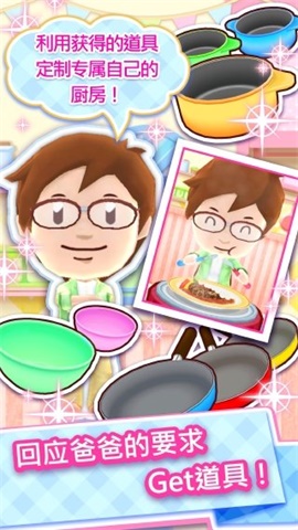 CookingMama(料理媽媽無限菜譜版)