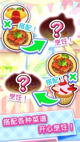 CookingMama(料理媽媽無限菜譜版)
