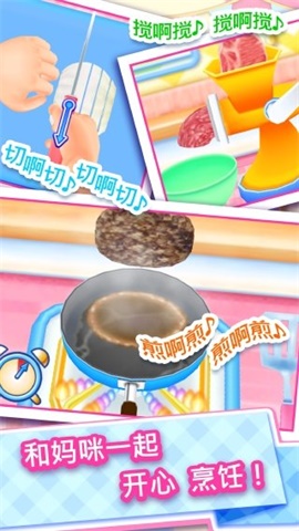 CookingMama(料理媽媽無限菜譜版)