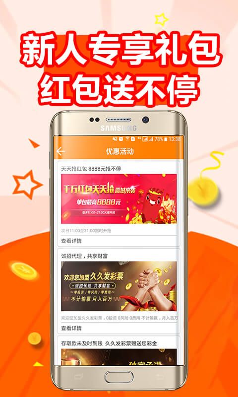 富翁彩票下載安裝到手機