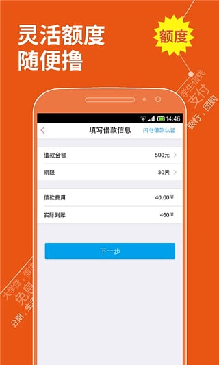 U族大學(xué)貸App下載