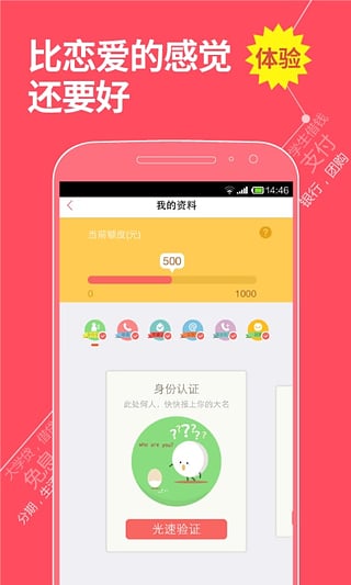 U族大學(xué)貸App下載