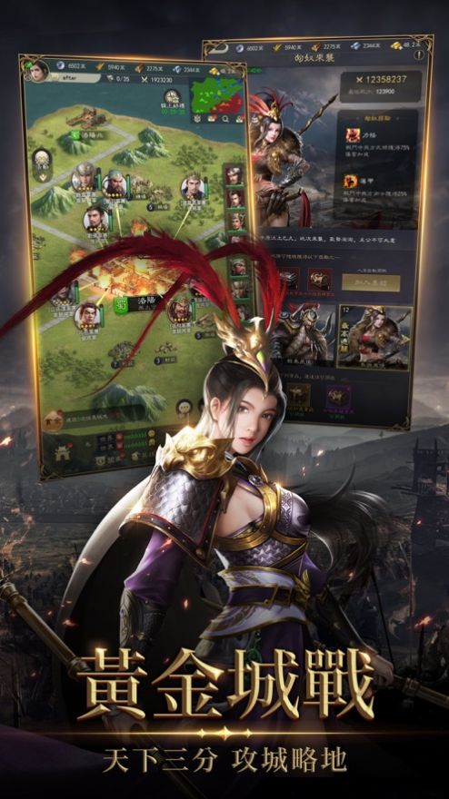 三國志王朝(Throne of Three Kingdoms)