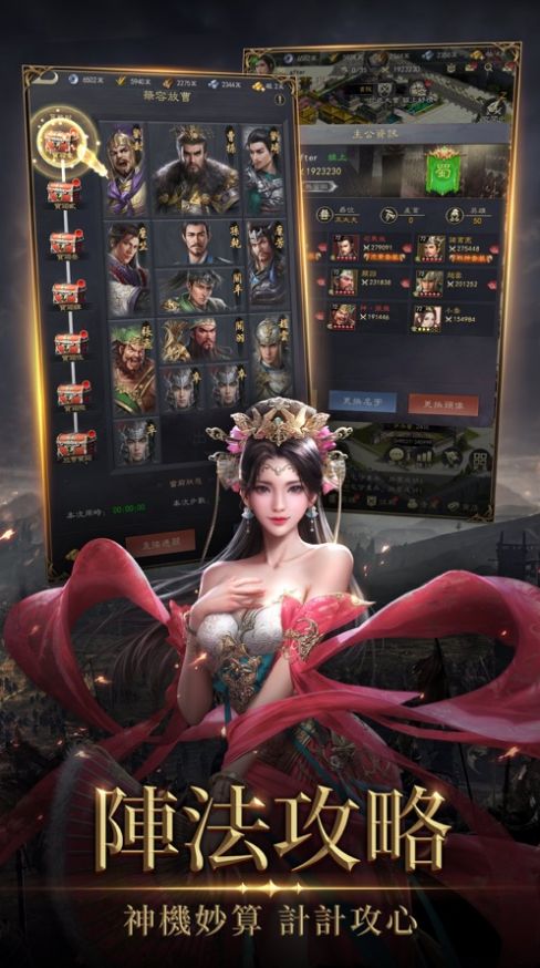 三國志王朝(Throne of Three Kingdoms)