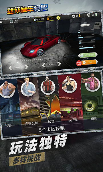 迷你賽車(chē)競(jìng)速