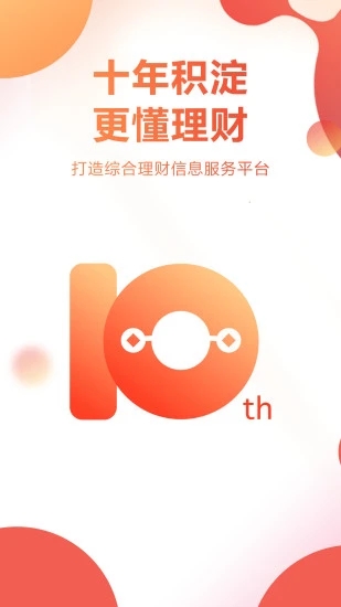 挖財寶