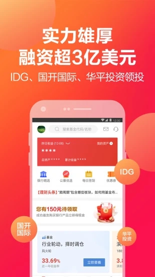 挖財寶