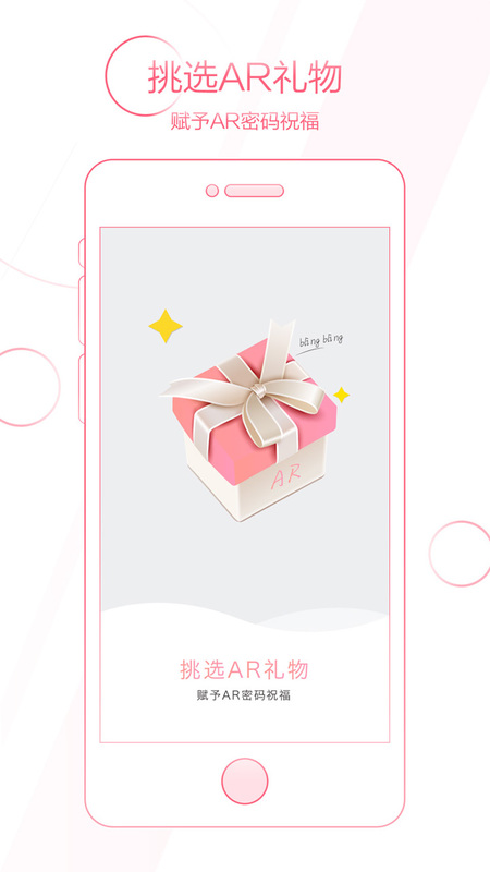 禮小簽APP官方下載