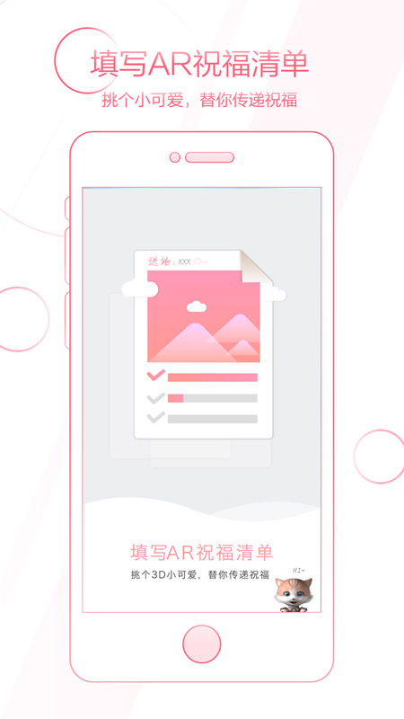 禮小簽APP官方下載