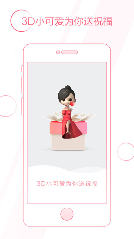 禮小簽APP官方下載