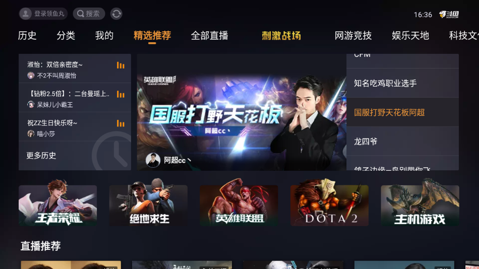 斗魚TV電視版下載