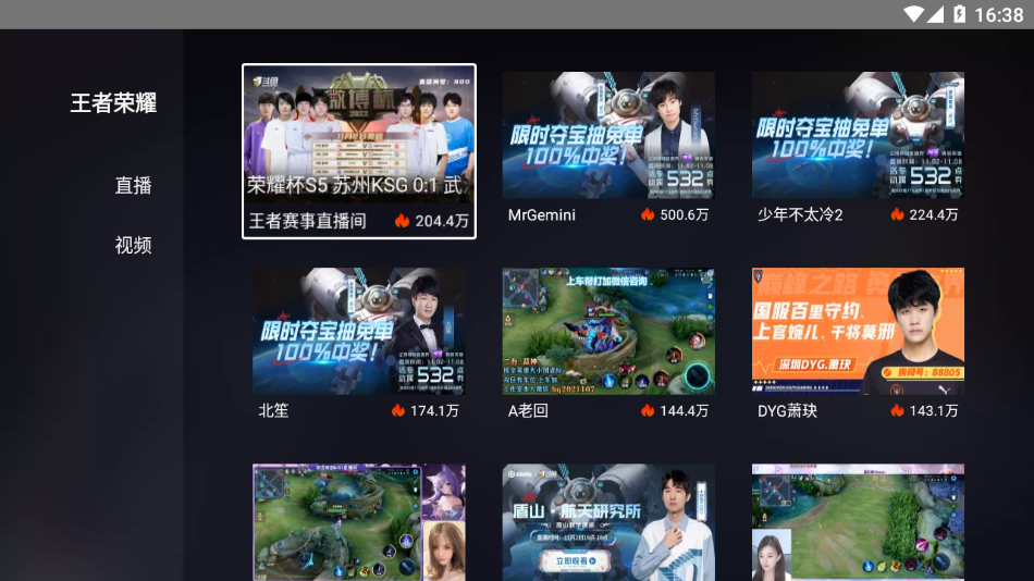 斗魚TV電視版下載