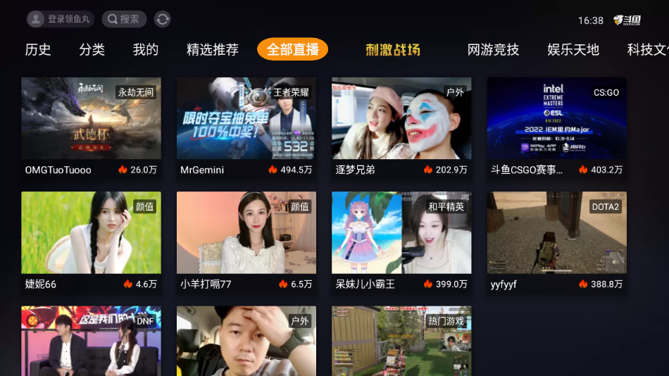 斗魚TV電視版下載