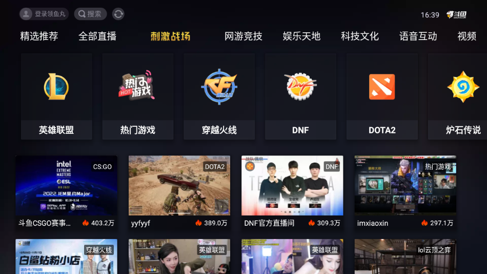 斗魚TV電視版下載
