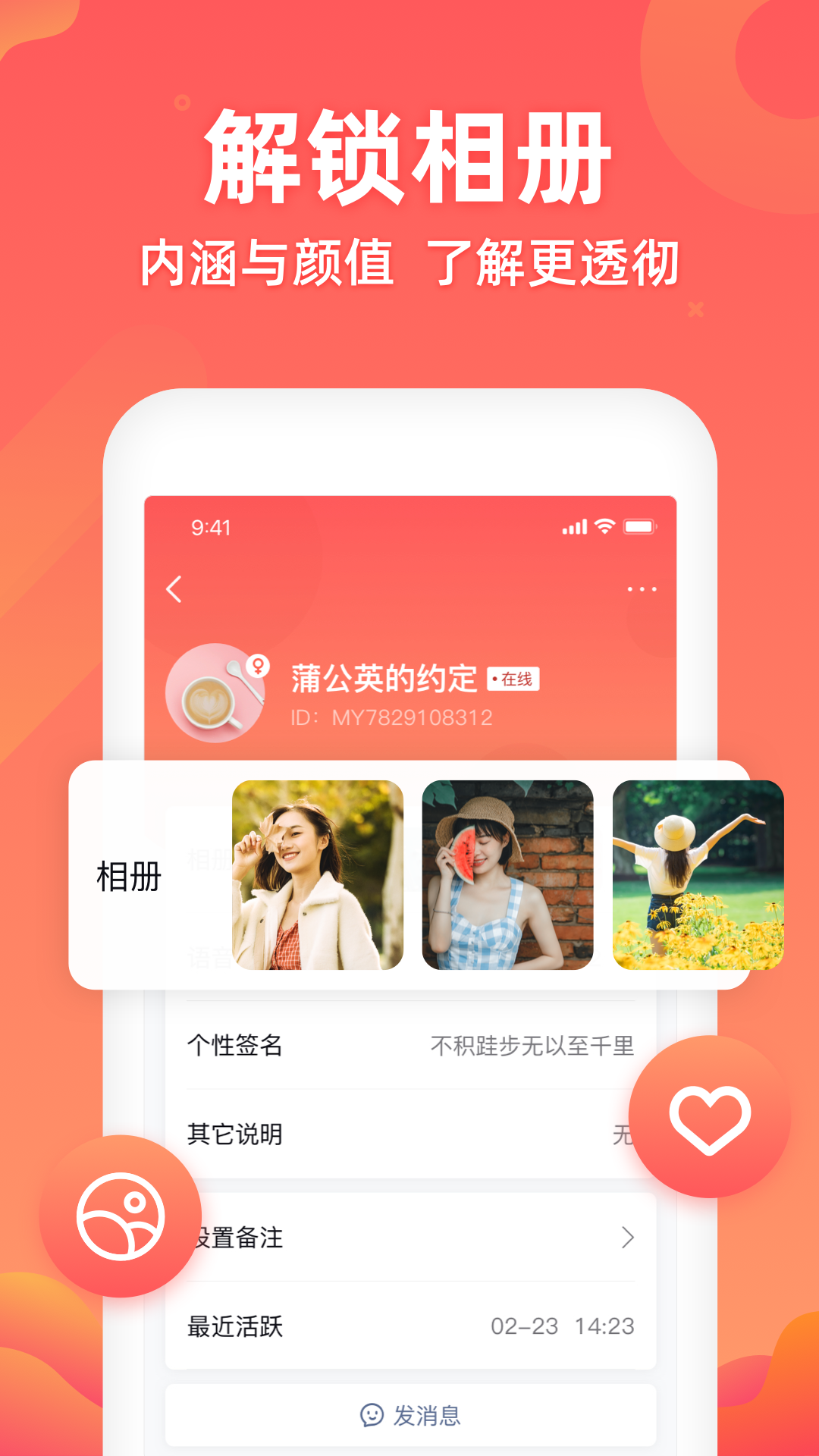 密語(yǔ)app