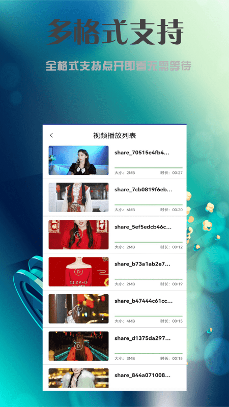 云播播放器app下載