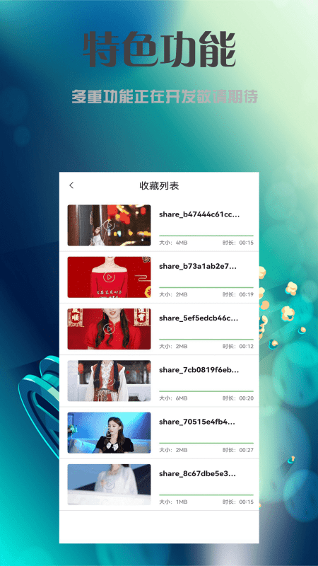 云播播放器app下載