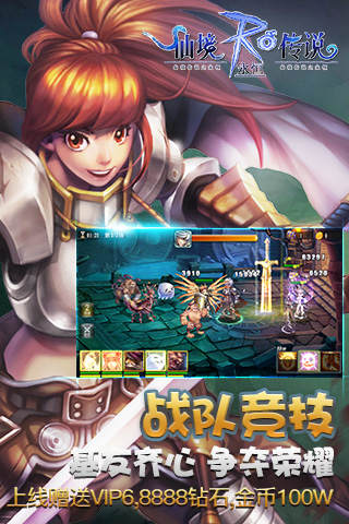 仙境傳說RO永恒公益服下載