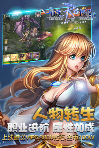 仙境傳說RO永恒公益服下載