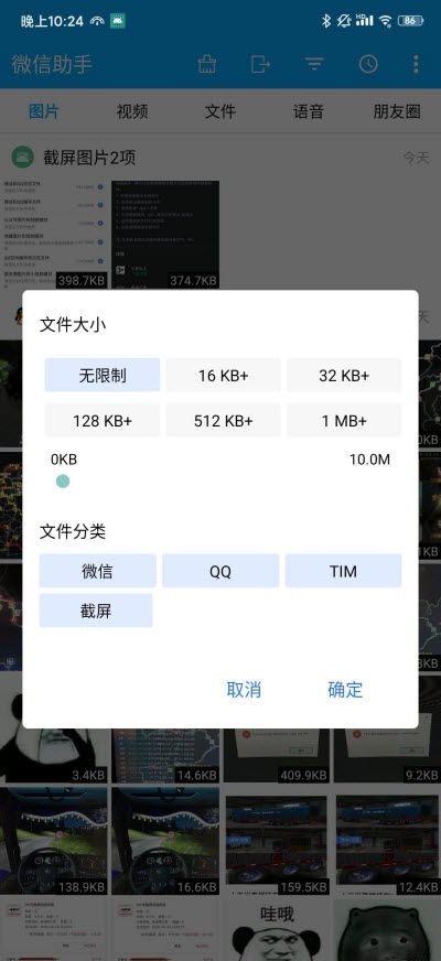 微信助手app下載