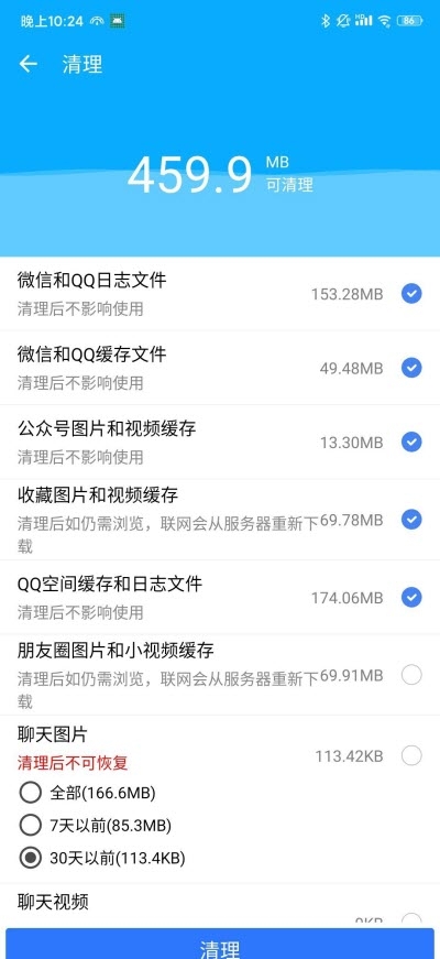 微信助手app下載