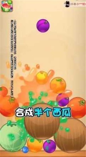 水果對(duì)對(duì)碰賺錢(qián)版
