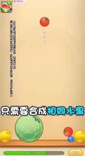 水果對(duì)對(duì)碰賺錢(qián)版