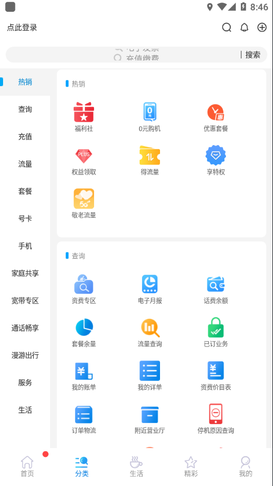 中國(guó)移動(dòng)北京app