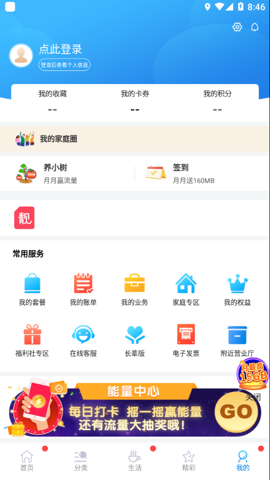 中國(guó)移動(dòng)北京app