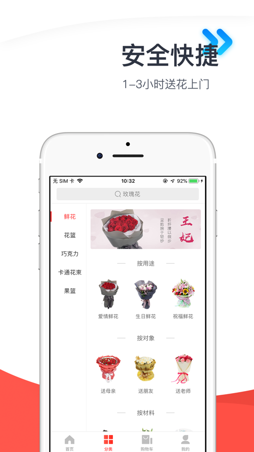 七彩鮮花app