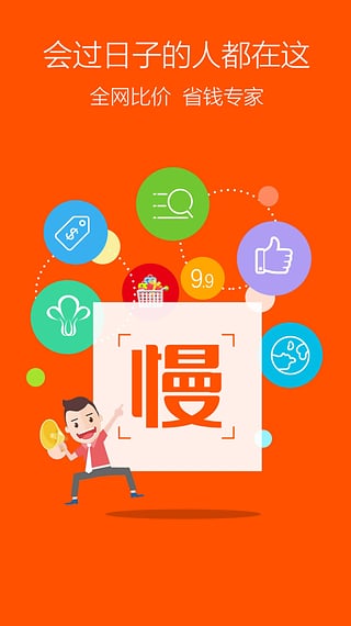 慢慢買比價(jià)網(wǎng)