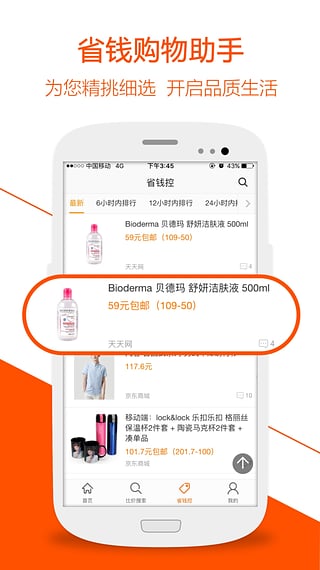慢慢買比價(jià)網(wǎng)