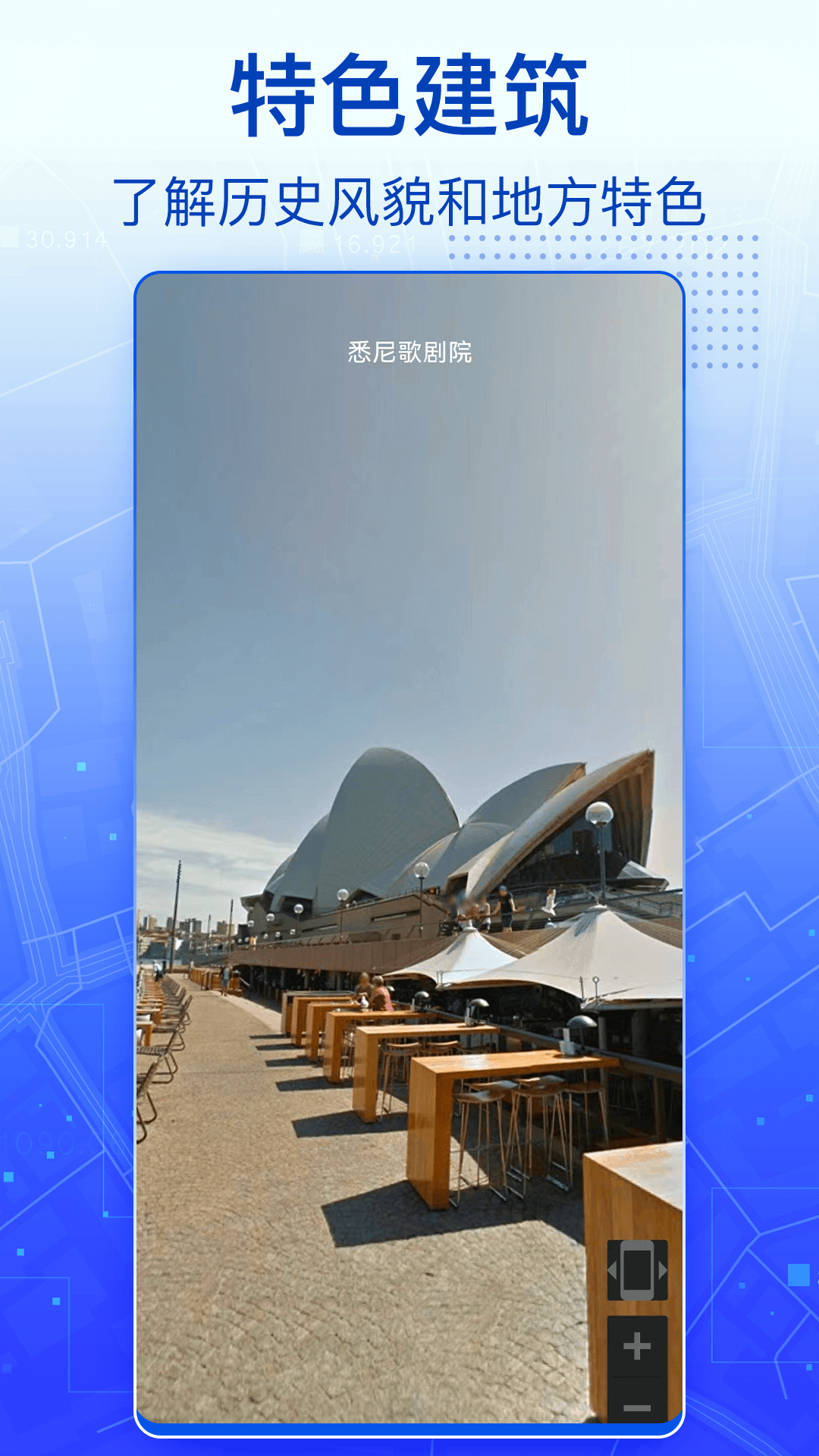 3D實(shí)景衛(wèi)星地圖