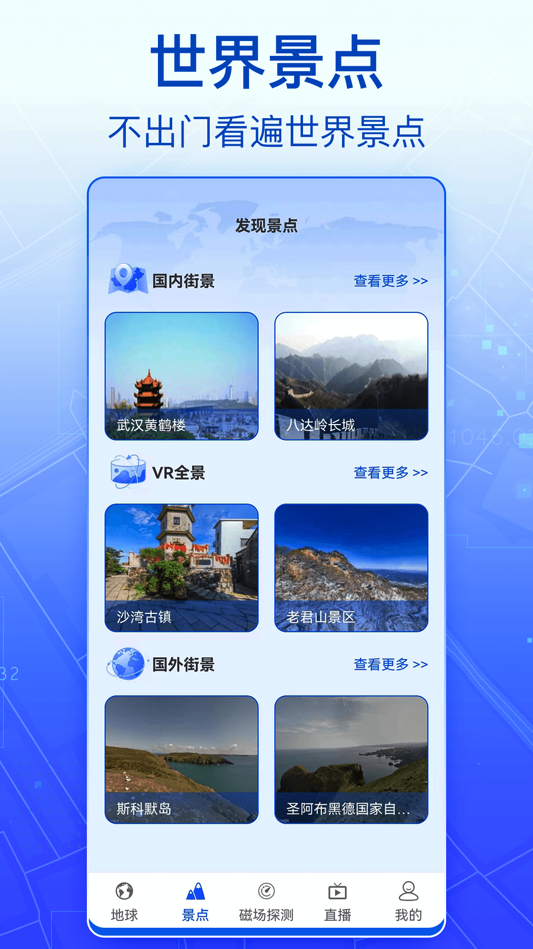 3D實(shí)景衛(wèi)星地圖