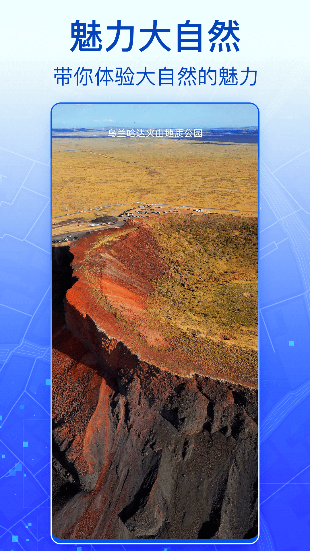 3D實(shí)景衛(wèi)星地圖