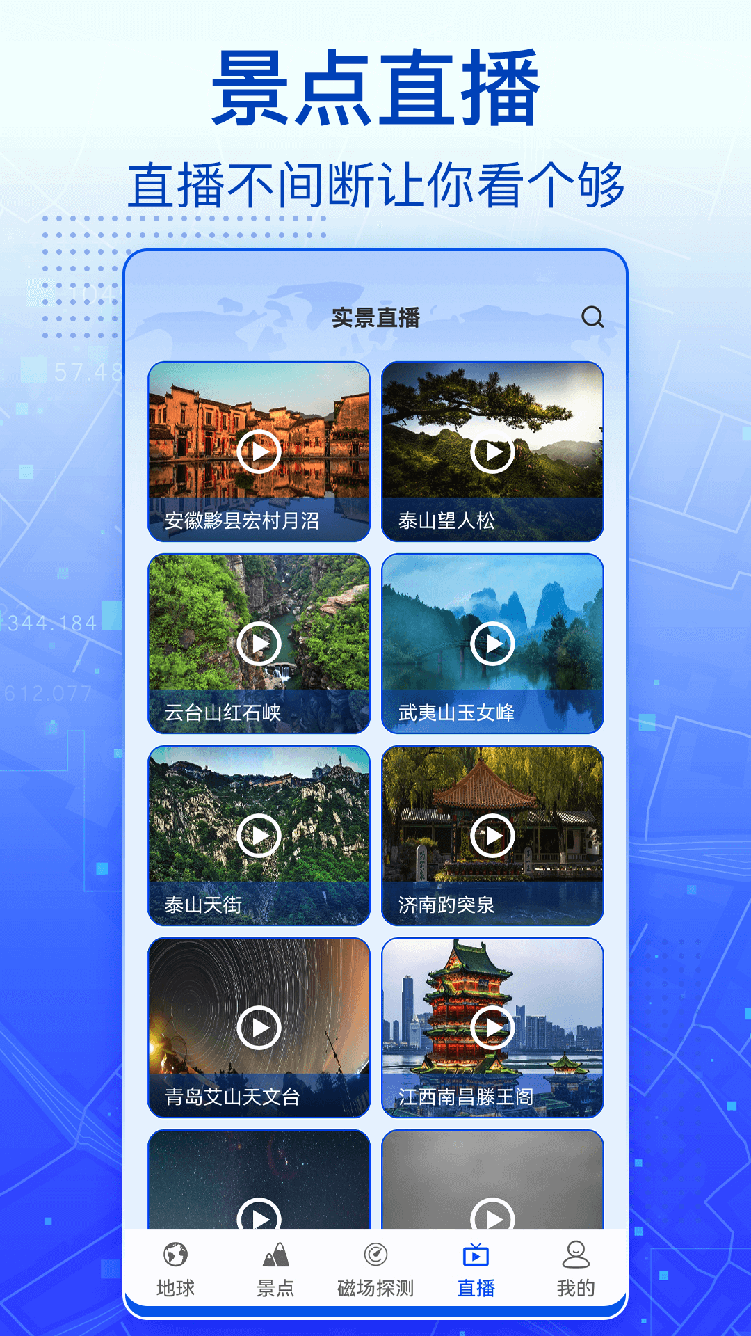 3D實(shí)景衛(wèi)星地圖