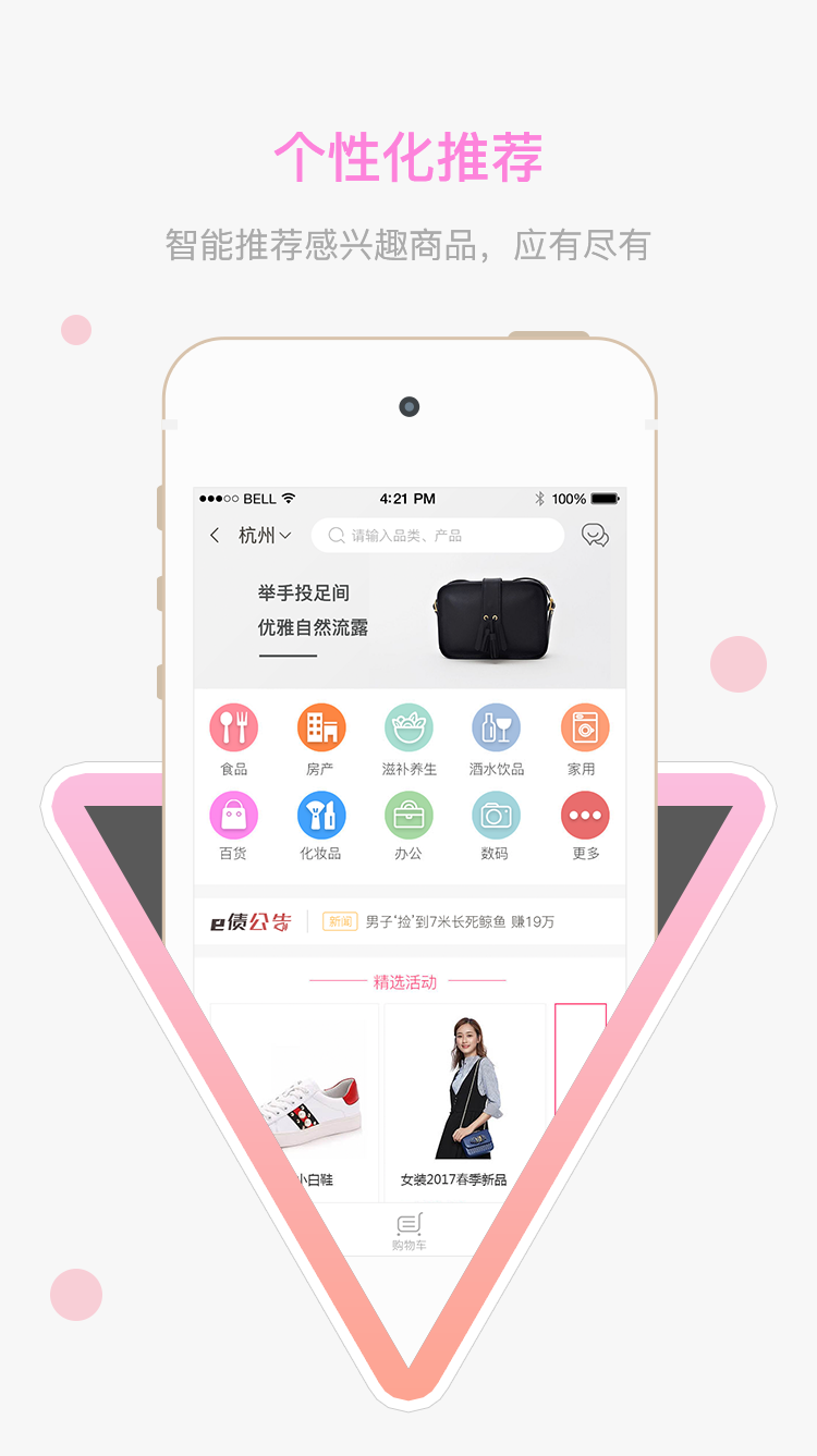 e債天下app
