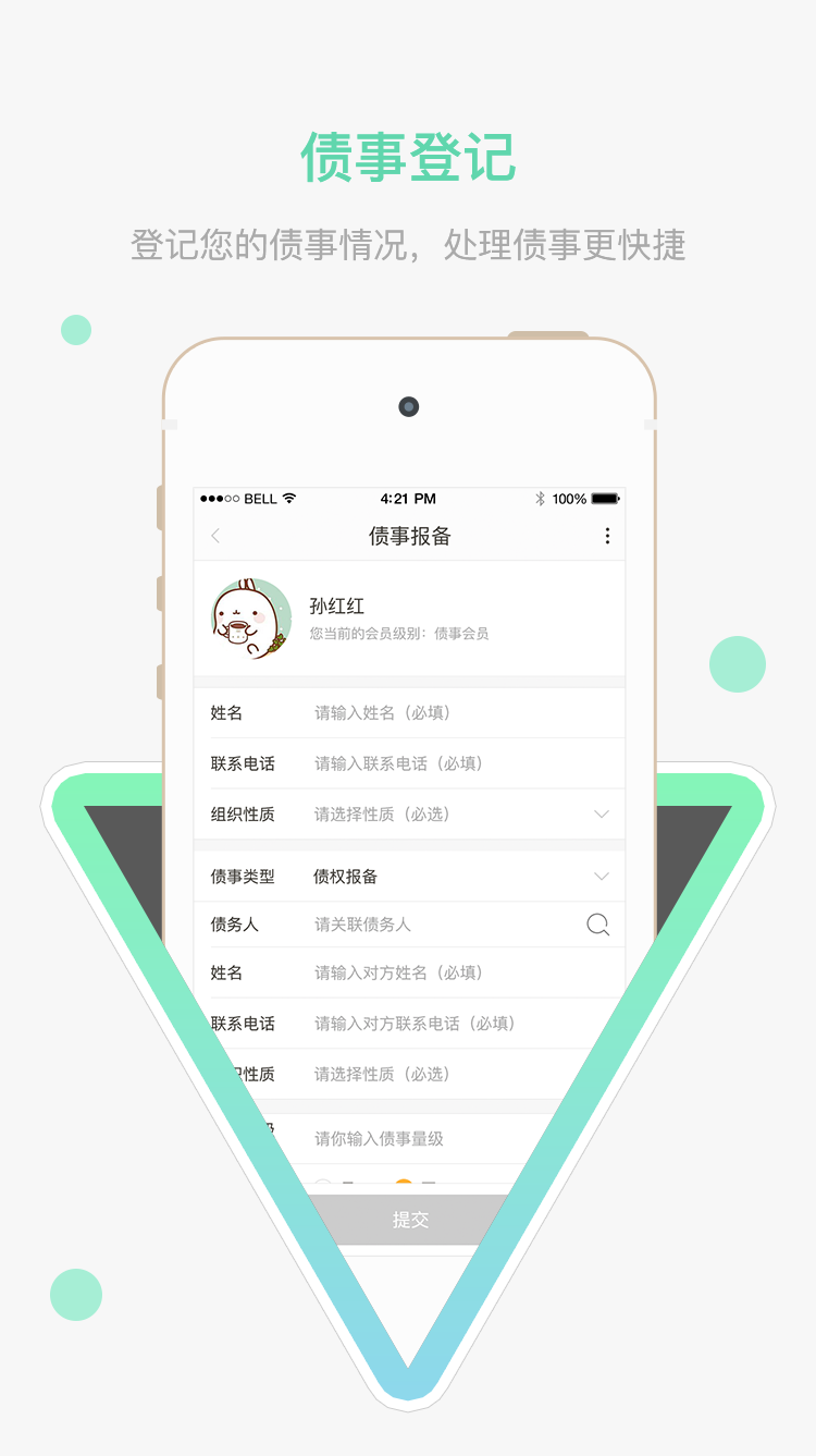 e債天下app