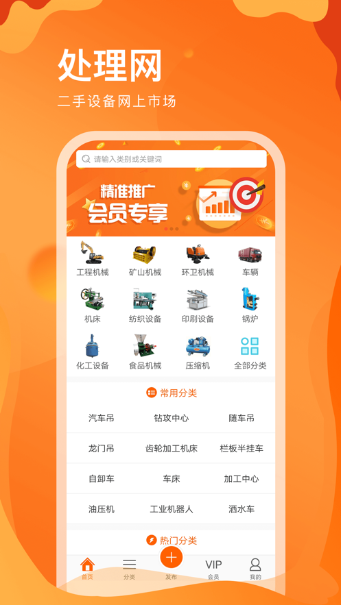處理網(wǎng)app