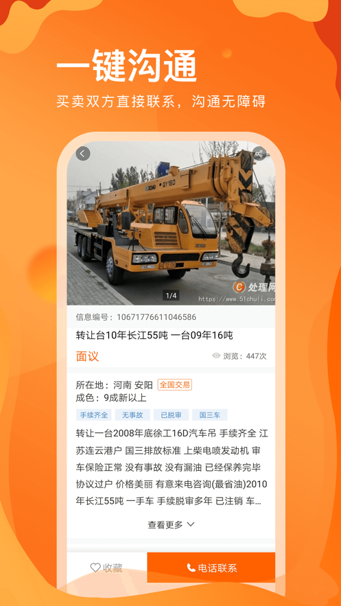 處理網(wǎng)app